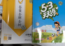 【現貨】官方自營(yíng) 2026春季53天天練小學(xué)語(yǔ)文三年級下冊RJ人教版五三天天練53天天練5.3天天練5·3天天練學(xué)霸培優(yōu)學(xué)霸提優(yōu) 曬單實(shí)拍圖