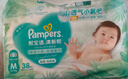 幫寶適超薄透氣清新幫紙尿褲新生兒嬰兒尿不濕尿片透氧Pro mini M38 曬單實(shí)拍圖