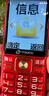 天語(yǔ)Z12 快充大屏老年手機新款全網(wǎng)通4G大電池超長(cháng)待機大聲音大字大按鍵學(xué)生老人專(zhuān)用功能手機 活力紅 曬單實(shí)拍圖