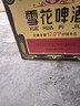 雪花啤酒【50萬(wàn)+人已購】經(jīng)典 老雪 640ml*12瓶 經(jīng)典醇厚 熱門(mén)商品 曬單實(shí)拍圖