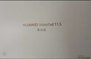 HUAWEI MatePad 11.5柔光版2024款 華為平板電腦高刷護眼屏學(xué)習平板8+256GB深空灰 曬單實(shí)拍圖