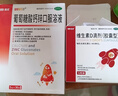 澳諾 葡萄糖酸鈣鋅口服溶液 5ml*36支 鋅 兒童補鋅 葡萄糖酸鋅口服液 厭食癥小兒發(fā)育遲緩 葡萄糖酸鈣 兒童鈣 液體鈣 鈣鐵鋅口服液 鈣片 兒童補鈣1-3-4-17歲 曬單實(shí)拍圖