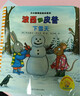 波西和皮普繪本經(jīng)典套裝（套裝共7冊）0-4歲低幼啟蒙情緒管理繪本，在熟悉的生活場(chǎng)景中培養寶寶好性格省錢(qián)卡寒假作業(yè) 一升二寒假銜接 小升初寒假銜接  曬單實(shí)拍圖