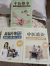 【包郵】從零開(kāi)始學(xué)中醫基礎理論知識入門(mén)書(shū)籍 新編藥物實(shí)用手冊 曬單實(shí)拍圖