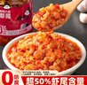 小味兒（XiaoWeiEr）蒜蓉蝦尾下飯菜蝦肉下飯醬湖南特產(chǎn)香辣小龍蝦辣椒醬瓶裝拌飯238g 曬單實(shí)拍圖