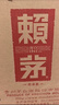 賴(lài)茅 傳承藍 醬香型白酒 53度 500ml*6 整箱裝（新老版本隨機發(fā)貨） 曬單實(shí)拍圖