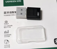 綠聯(lián)USB藍牙適配器5.3接收器免驅 適用鍵盤(pán)鼠標耳機音響手柄 PC電腦臺式機外置藍牙模塊無(wú)線(xiàn)藍牙發(fā)射器 曬單實(shí)拍圖