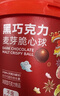 卜珂零點(diǎn)麥麗素黑巧克力520g純可可脂麥芽脆心球兒童懷舊休閑零食生日禮物 曬單實(shí)拍圖
