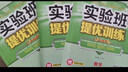 當當【正版可選】2026春實(shí)驗班提優(yōu)訓練七八九年級上下冊語(yǔ)文數學(xué)英語(yǔ)物理化學(xué)歷史科學(xué)人教蘇科北師華師大譯林浙教滬版初中教材同步測試卷 數學(xué) 人教版 2026春【七年級下】明年春開(kāi)學(xué)季適用 曬單實(shí)拍圖
