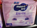 MOONY蘇菲尤妮佳Q薄萌羽慕怡小羊駝拉拉褲XXL26片(15kg及以上) 曬單實(shí)拍圖