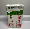 蒙牛全脂純牛奶211ml*10盒 小規格易吸收 曬單實(shí)拍圖