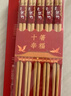 唐宗筷 天然竹筷子-招財貓10雙裝 家用酒店用 碳化竹筷餐具套裝C1091 曬單實(shí)拍圖