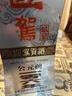 迎駕貢酒銀星 濃香型 白酒 42度 520ml*4瓶 整箱裝 曬單實(shí)拍圖