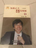 加藤正夫名局細解（全4冊） 曬單實拍圖