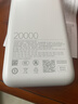 小米（MI）【3C認證】充電寶自帶線(xiàn)快充版20000 33W淺灰色可上飛機/火車(chē)可充手機平板筆記本戶(hù)外儲能電源 曬單實(shí)拍圖