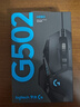 羅技（G）G502HERO 有線(xiàn)游戲電競鼠標  邏輯鼠標502 人體工學(xué)RGB機械配重  FPS黑神話(huà)悟空宏編程 G502HERO 曬單實(shí)拍圖