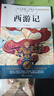 快樂(lè )讀書(shū)吧五年級下冊 全4冊 西游記+紅樓夢(mèng)+三國演義+水滸傳 贈同步閱讀手冊 四大名著(zhù)小學(xué)生寒假課外閱讀人教版教材配套閱讀書(shū)籍  曬單實(shí)拍圖