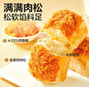 良品鋪子肉松奶酪面包500g/箱營(yíng)養早餐代餐面包糕點(diǎn)小貝點(diǎn)心下午茶 曬單實(shí)拍圖
