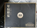 古井貢酒 年份原漿古20 濃香型白酒 52度 500mL*2瓶 禮盒裝 曬單實(shí)拍圖