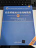 【官方店】備考2026 軟考高級 信息系統項目管理師2026 系統集成項目管理工程師教程第3版 第三版 清華大學(xué)出版社 清華軟考 【高級】信息系統項目管理師教程第四版(第4版) 曬單實(shí)拍圖