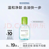 貝德瑪（BIODERMA）凈妍控油溫和凈卸潔膚液100ml 有效期27年4月 曬單實(shí)拍圖