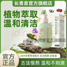 長(cháng)青泉24味本草洗發(fā)水洗發(fā)液草本精華古法熬制側柏葉何首烏生姜 單瓶裝 曬單實(shí)拍圖