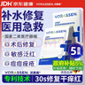 沃朗森醫用面膜械字號冷敷貼醫美術(shù)后補水修復敷料祛痘印消炎透明質(zhì)酸鈉 曬單實(shí)拍圖