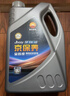 昆侖（KunLun）中國石油京保養 昆侖潤滑全合成汽機油 5W-40 SP 4L 京東養車(chē) 曬單實(shí)拍圖