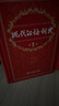 現代漢語(yǔ)詞典第7版2025新版贈多功能數字詞典1年使用權 商務(wù)印書(shū)館最新版中小學(xué)生語(yǔ)文常備工具書(shū) 可搭購教材教輔現漢7古漢語(yǔ)常用字字典牛津高階英語(yǔ)詞典作文書(shū)成語(yǔ)古代漢語(yǔ)詞典 曬單實(shí)拍圖