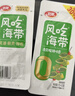 衛龍 風(fēng)吃海帶 0脂 清爽酸辣味400g 開(kāi)袋海帶頭 即食海帶 辦公室零食 曬單實(shí)拍圖