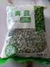 吉林新鮮青豆粒速凍豌豆甜青豆冷凍蔬菜寶寶輔食餐飲食材商用批發(fā) 2斤凈重 真空包裝0刨冰 曬單實(shí)拍圖
