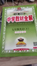【學(xué)科自選】中學(xué)教材全解 七年級下冊語(yǔ)文數學(xué)英語(yǔ)小四門(mén)全解七下全學(xué)科版本可選課堂筆記同步輔導書(shū)配套七年級下冊教材 薛金星 七年級下冊英語(yǔ)【冀教版】26春用 曬單實(shí)拍圖