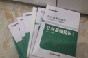 【官方新版】金標尺四川事業(yè)編考試教材2026 事業(yè)單位綜合能力測試四川公共基礎知識綜合能力知識教材真題試卷職業(yè)能力傾向測驗專(zhuān)項題刷題資料省屬聯(lián)考成都樂(lè )山達州自貢遂寧南充內江攀枝花巴中事業(yè)單位公基綜測  曬單實(shí)拍圖
