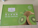 One's Member陜西瑞玉獼猴桃禮盒款單果110g-149g18枚4斤裝 源頭直發(fā) 包郵 曬單實(shí)拍圖