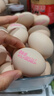 德青源PLUS聯(lián)名款A+級鮮雞蛋32枚2.74斤無(wú)抗生素 源頭直發(fā) 1件包郵 曬單實(shí)拍圖