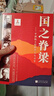 國之脊梁--中國院士的科學(xué)人生百年故事書(shū) 小升初暑假銜接 必讀書(shū)  曬單實(shí)拍圖