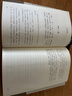 老子道德經(jīng)解/禪解儒道叢書(shū) 曬單實(shí)拍圖