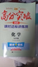 2026春新版高分突破七八九年級下冊課時(shí)達標講練冊重點(diǎn)難點(diǎn)講練測三合一初三語(yǔ)文數學(xué)化學(xué)同步練習冊 26春物理（滬科) 八年級下冊（初二） 曬單實(shí)拍圖