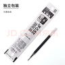 斑馬牌（ZEBRA）【熱門(mén)商品】RJF5按動(dòng)筆芯0.5mm黑色中性筆替芯適用JJ15 JJ55 JJZ58 JJZ15W等系列簽字筆 10支 曬單實(shí)拍圖