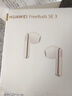 華為FreeBuds SE 3 無(wú)線(xiàn)藍牙耳機超長(cháng)續航42小時(shí)快速充電 流光金 曬單實(shí)拍圖