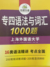 2027考研英語(yǔ)語(yǔ)法與長(cháng)難句 500句 華研外語(yǔ)考研一可搭考研英語(yǔ)真題完型填空詞匯閱讀理解翻譯寫(xiě)作 曬單實(shí)拍圖