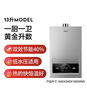 海爾【MODEL 13升】 一廚一衛黃金升數 恒溫節能速熱安全 低水壓?jiǎn)?dòng) 上門(mén)安裝 燃氣熱水器天然氣 曬單實(shí)拍圖