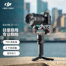 大疆 DJI RS 3 Mini 如影微單穩定器手持云臺 三軸防抖拍攝 單反相機智能云臺 標準版 官方標配 曬單實(shí)拍圖