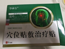 華神方穴位貼耳鳴貼耳穴貼神經(jīng)耳鳴貼耳癢耳痛蟬鳴音耳鳴貼敷治療貼 五盒裝30貼推薦劃算（重度耳鳴） 曬單實(shí)拍圖