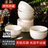 京東京造 碗盤(pán)餐具整套 碗具套裝喬遷之喜骨瓷陶瓷家用 飯碗4.5英寸*6 曬單實(shí)拍圖