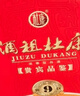 杜康酒祖9窖區 濃香型白酒 40年窖齡 雙支禮盒 送禮宴請 50度 500mL 2瓶 禮盒裝 曬單實(shí)拍圖