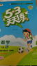 文軒【班級團購優(yōu)惠】2026版53天天練一二三四五六年級下上冊人教北師蘇教西師外研北京版語(yǔ)文數學(xué)英語(yǔ)教材同步隨堂練習冊曲一線(xiàn)5.3同步訓練人教版五三天天練5+3 語(yǔ)文 人教版 三年級下冊【2026春】 曬單實(shí)拍圖