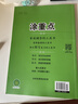 26春優(yōu)翼涂重點(diǎn) 六年級語(yǔ)文下人教版 家庭輔導老師備課預習復習 曬單實(shí)拍圖