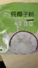 春光食品 海南特產(chǎn) 純椰子粉308g 無(wú)添加 早餐椰奶椰汁粉 獨立小包裝 曬單實(shí)拍圖