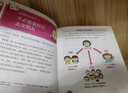 小學(xué)生社交心理學(xué)：他們不跟我玩怎么辦(《被討厭的勇氣》兒童版，小學(xué)生社交答案之書(shū)，38次與心理學(xué)大師阿德勒的心理咨詢(xún)，直面社交焦慮，豐富社交技巧和心理學(xué)知識打破玻璃心，打造不討好又受歡迎的社交思維) 曬單實(shí)拍圖
